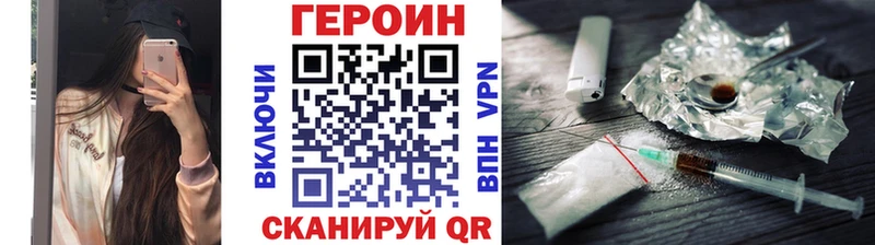 ГЕРОИН VHQ  цены наркотик  Назрань 