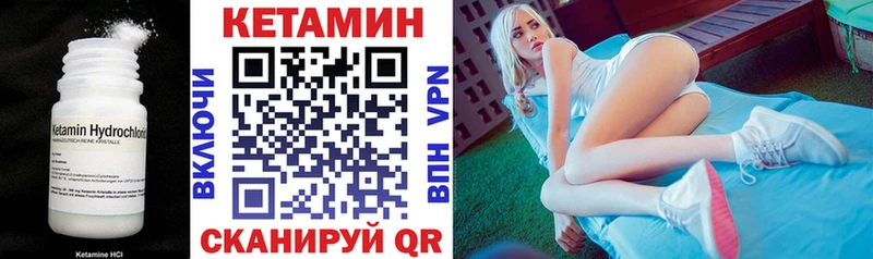 где купить   Назрань  КЕТАМИН VHQ 