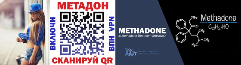 МЕТАДОН methadone  kraken рабочий сайт  Назрань 