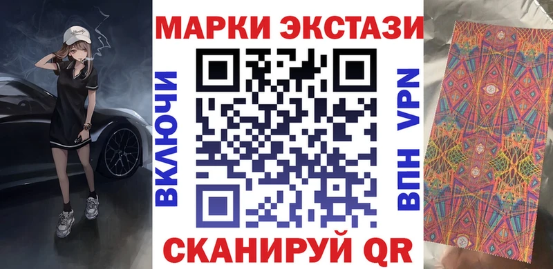 мега как зайти сколько стоит Назрань Наркотические марки 1500мкг